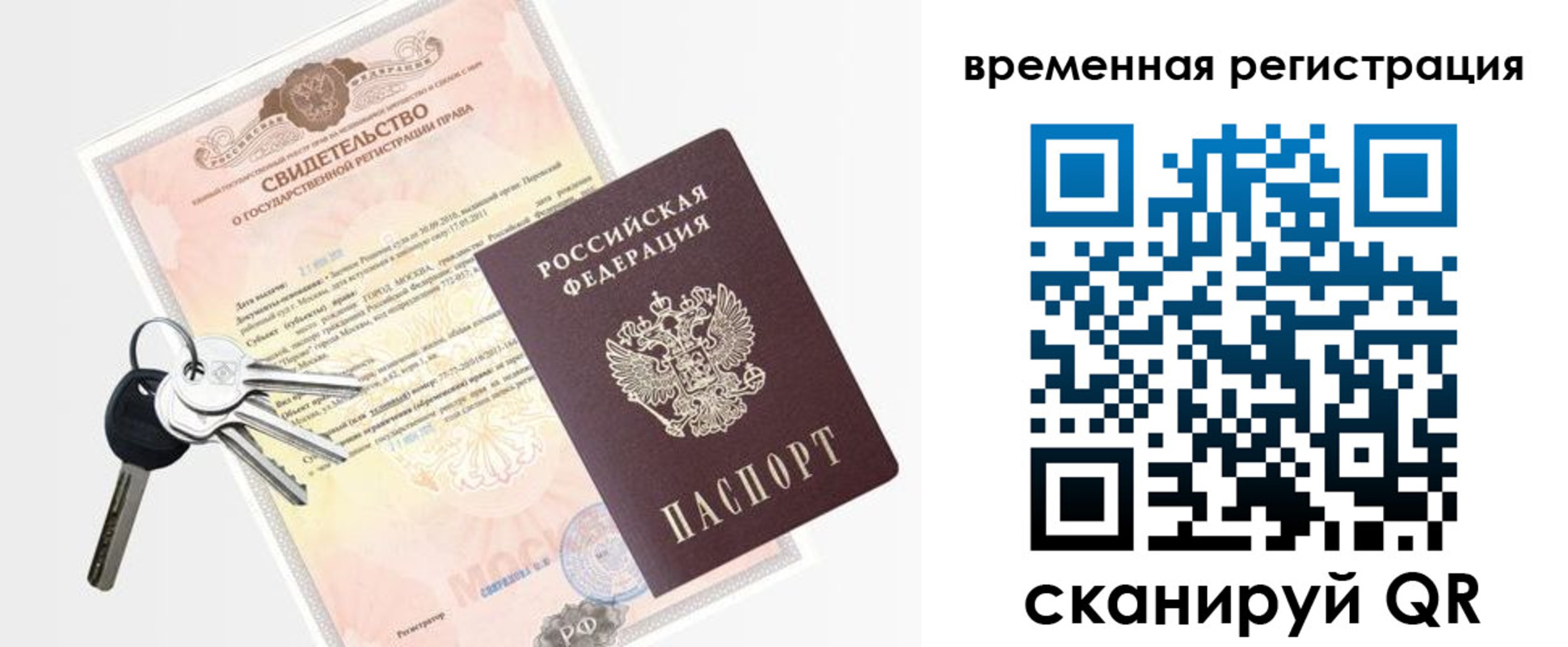 регистрация для школы в Симферополе