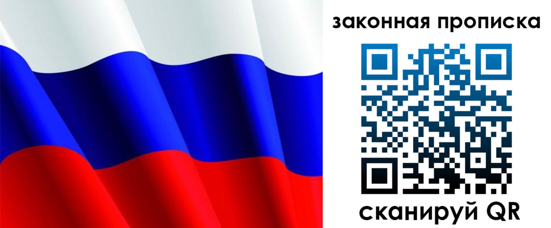 временная регистрация недорого в Симферополе