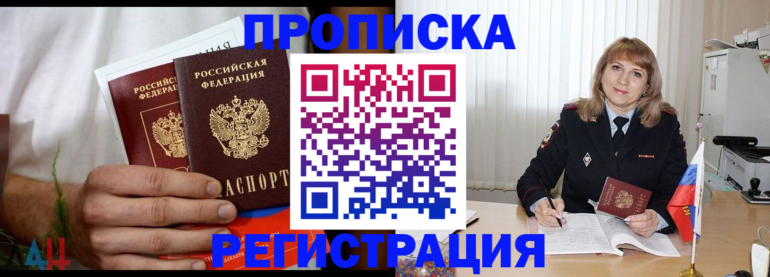 миграционный учет в Симферополе