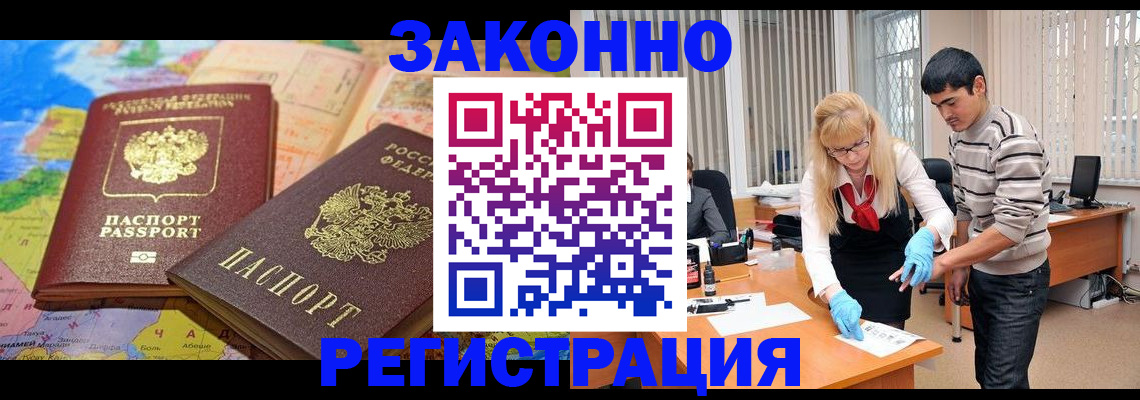 прописка для школы в Симферополе