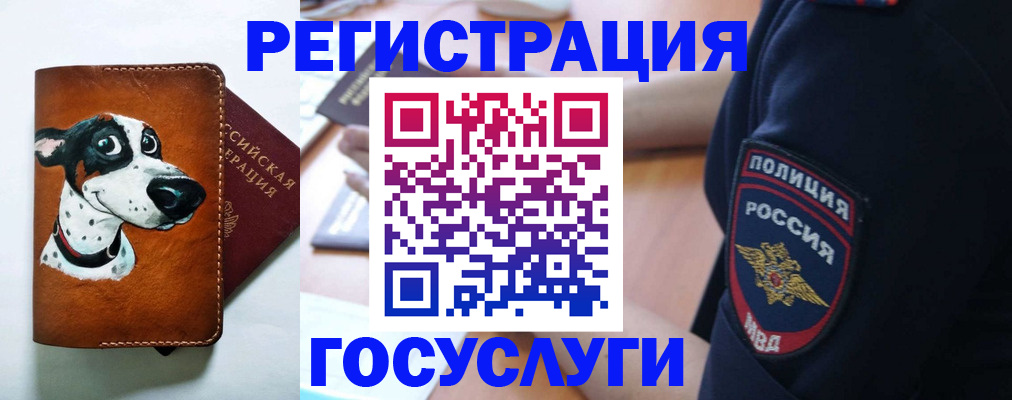 временная регистрация в квартире в Симферополе
